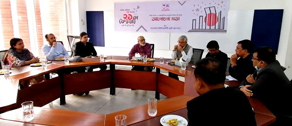 বাংলাদেশ ইউনিভার্সিটিতে আন্তর্জাতিক মাতৃভাষা দিবস পালিত