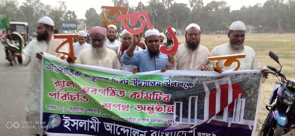 রুপসাসহ বিভিন্ন উপজেলায় ইসলামী  আন্দোলনের মাতৃভাষা দিবস পালন