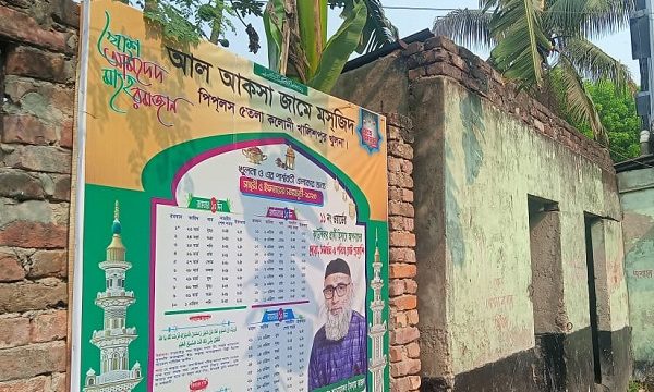 ধর্মীয় অনুভুতিতে আঘাত হানায় বিপিজেএ’র তীব্র নিন্দা ও প্রতিবাদ