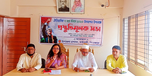 কাউখালীতে ৭ ই মার্চ উদযাপন উপলক্ষে প্রস্তুতিমূলক সভা অনুষ্ঠিত