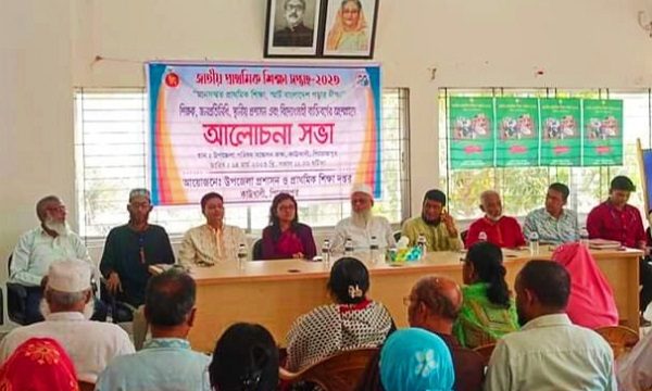 কাউখালীতে জাতীয় প্রাথমিক শিক্ষা সপ্তাহ উপলক্ষে আলোচনা সভা অনুষ্ঠিত
