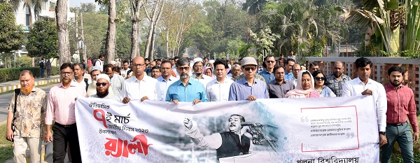 খুবিতে যথাযথ মর্যাদায় ঐতিহাসিক ৭ই মার্চ জাতীয় দিবস পালন