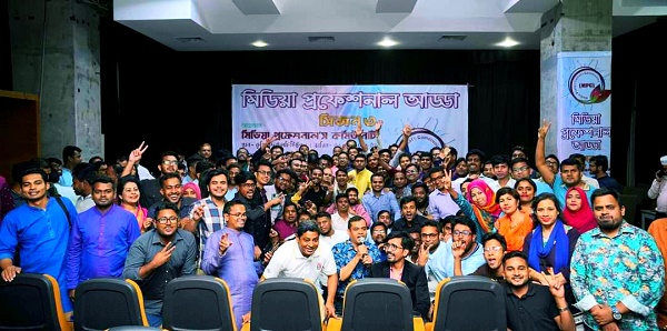 ’মিডিয়া প্রফেশনাল আড্ডা’য় পাঁচ শতাধিক মিডিয়াকর্মীর মিলনমেলা অনুষ্ঠিত