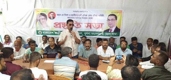 মে দিবস ও দলের প্রতিষ্ঠা বার্ষিকী পালন উপলক্ষ্যে শ্রমিকদলের প্রস্তুতি সভা