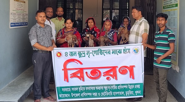 ডুমুরিয়ায় ক্ষুদ্র নৃ-গোষ্ঠীদের মাঝে হাঁস-মুরগী ও উপকরণ বিতরণ