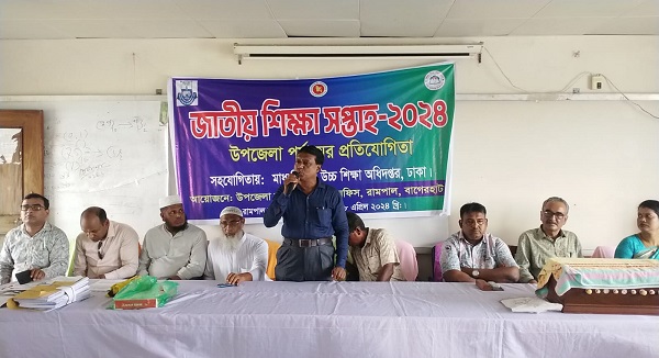রামপালে জাতীয় শিক্ষা সপ্তাহ উদযাপন