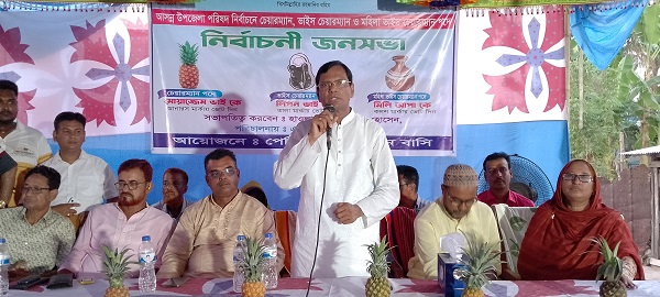 রামপালে চেয়ারম্যান প্রার্থী মোয়াজ্জেম হোসেনের নির্বাচনী পথসভা