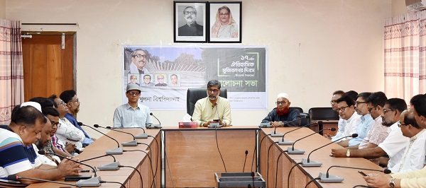 খুবিতে ঐতিহাসিক মুজিবনগর দিবস পালিত