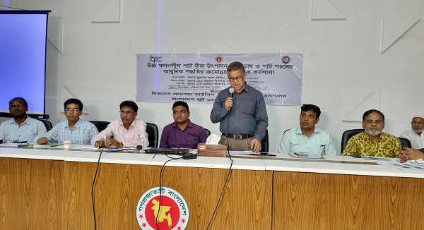 ডুমুরিয়ায় উচ্চ ফলনশীল পাট বীজ উৎপাদন, পাট চাষ ও পাট পচনের আধুনিক প্রদ্ধতির ক্রমোন্নয়ন বিষয়ক কর্মশালা