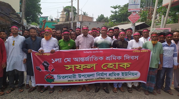 চিতলমারীতে ১ মে আন্তর্জাতিক শ্রমিক দিবস পালিত