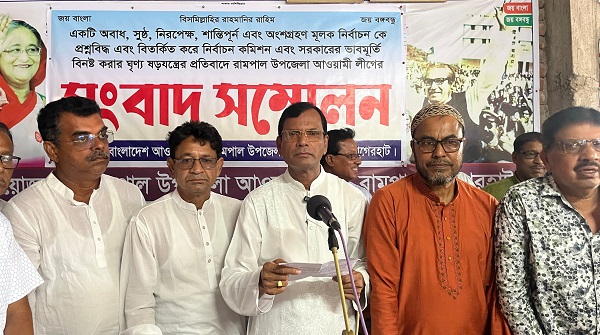 রামপালে উপজেলা আওয়ামী লীগের সংবাদ সম্মেলন
