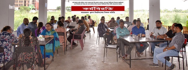 সর্বজনীন পেনশন স্কিম বাতিলের দাবিতে খুবি শিক্ষকদের দুই ঘণ্টার কর্মবিরতি পালন