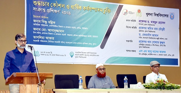 খুবিতে শুদ্ধাচার কৌশল ও এপিএ সংক্রান্ত প্রশিক্ষণ অনুষ্ঠিত