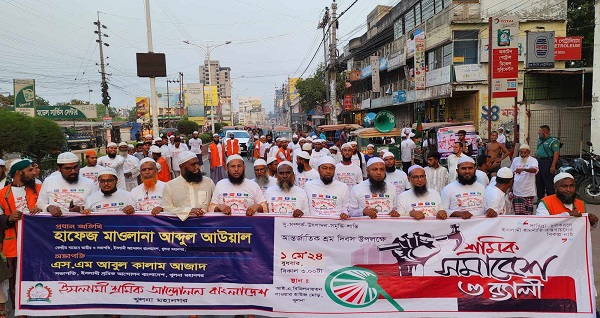 খুলনা ইসলামী শ্রমিক আন্দোলনের শ্রমিক দিবস পালিত