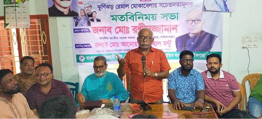 প্রাকৃতিক দুর্যোগের ভুক্তভোগী উপকূলীয় জনপদের মানুষ : এমপি রশীদুজ্জামান