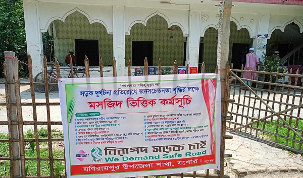 সড়ক দুর্ঘটনা প্রতিরোধে মনিরামপুর নিসচা’র ব্যতিক্রমী উদ্যোগ