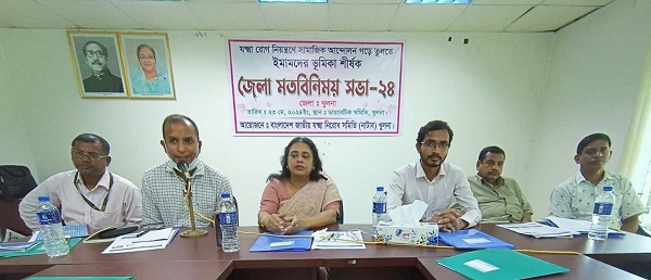 যক্ষা রোগী সনাক্তকরণে ইমামদের ভূমিকা শীর্ষক নাটাব খুলনার মত বিনিময় সভা অনুষ্ঠিত