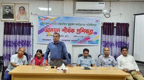 ডুমুরিয়ায় উপজেলা পর্যায়ে বাস্তবায়িত ক্ষুদ্রঋণ কার্যক্রমের গতিশীলতা আনয়ন শীর্ষক প্রশিক্ষণ