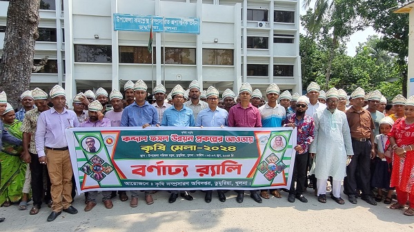 ডুমুরিয়ায় কন্দাল ফসল উন্নয়ন প্রকল্পের আওতায় কৃষি মেলা উদ্বোধন