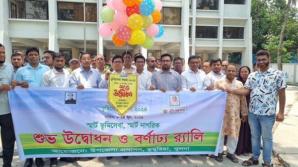 ডুমুরিয়ায় ভূমিসেবা সপ্তাহের ২০২৪ আনুষ্ঠানিক শুভ উদ্বোধন