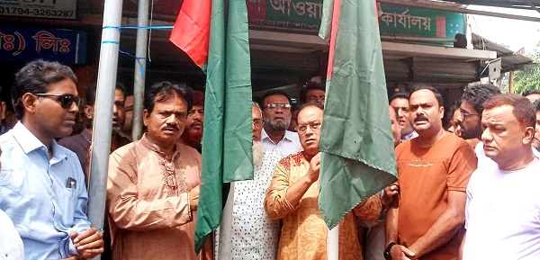 ফকিরহাটে আওয়ামী লীগের ৭৫তম প্রতিষ্ঠা বার্ষিকী পালিত