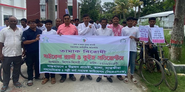 তালায় কিশোর কিশোরীর অংশগ্রহণে তামাক বিরোধী সাইকেল র‌্যালী