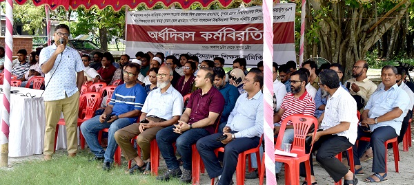 খুবিতে শিক্ষকদের অর্ধদিবস কর্মবিরতি ও অবস্থান কর্মসূচি পালিত