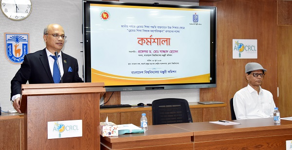 বিশ্ববিদ্যালয় পর্যায়ে ব্লেন্ডেড শিক্ষা পদ্ধতি বাস্তবায়ন করা জরুরি : ইউজিসি সদস্য