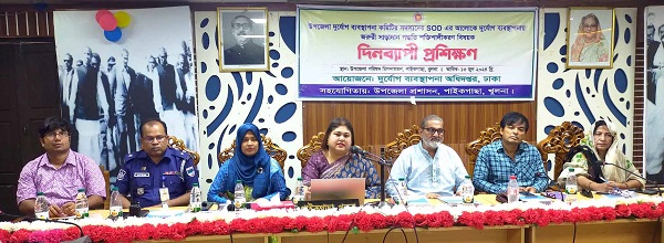 পাইকগাছায় দুর্যোগ ব্যবস্থাপনায় জরুরী সাড়াদান পদ্ধতি শক্তিশালীকরণ বিষয়ক প্রশিক্ষণ অনুষ্ঠিত