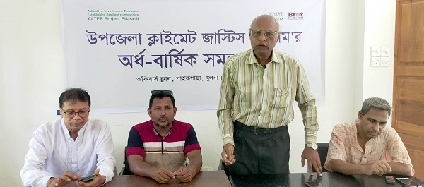 পাইকগাছা উপজেলা ক্লাইমেট জাস্টিস ফোরাম এর অর্ধ-বার্ষিক সমন্বয় সভা অনুষ্ঠিত