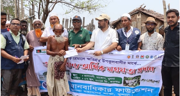 ঘূর্ণিঝড় রেমালে ক্ষতিগ্রস্ত কালাবগী ঝুলন্ত পাড়ায় সার্ক মানবাধিকার ফাউন্ডেশনের আর্থিক সহায়তা