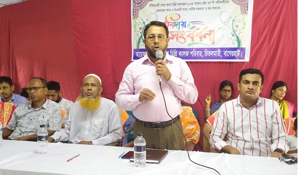 চিতলমারীতে শেরে বাংলা ডিগ্রি কলেজে পরীক্ষার্থীদের বিদায় সংবর্ধনা
