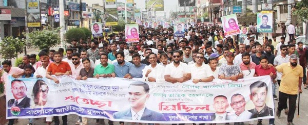 নগর যুবদলের আনন্দ মিছিল