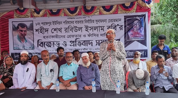 ডুমুরিয়ার রবি’র হত্যাকারীদের গ্রেফতার ও ফাঁসির দাবিতে বিক্ষোভ ও প্রতিবাদ সমাবেশ