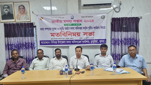 ডুমুরিয়ায় জাতীয় মৎস্য সপ্তাহ উপলক্ষে মৎস্য সম্পদের সুরক্ষা ও সমৃদ্ধি অর্জনে মতবিনিময় সভার