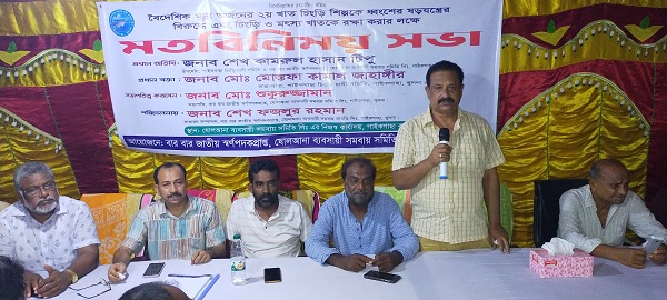 চিংড়ি ও মৎস্য খাত রক্ষা করার দাবিতে ষোলআনা ব্যবসায়ী সমবায় সমিতির মতবিনিময়