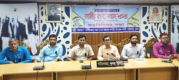 জাতীয় মৎস্য সপ্তাহ উপলক্ষে প্রামাণ্যচিত্র প্রদর্শন ও মতবিনিময় অনুষ্ঠিত