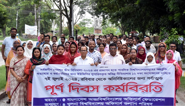খুবিতে শিক্ষক-কর্মকর্তা ও কর্মচারীদের সর্বাত্মক কর্মবিরতি অব্যাহত