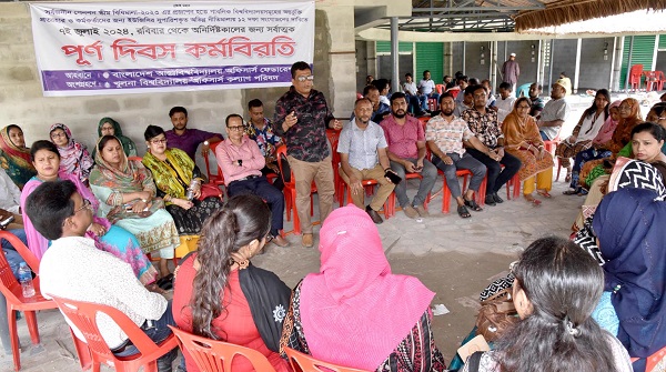 খুবিতে শিক্ষক-কর্মকর্তা ও কর্মচারীদের সর্বাত্মক কর্মবিরতি অব্যাহত