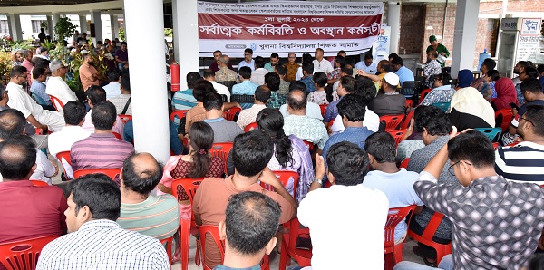 খুবিতে শিক্ষক-কর্মকর্তা ও কর্মচারীদের সর্বাত্মক কর্মবিরতি অব্যাহত