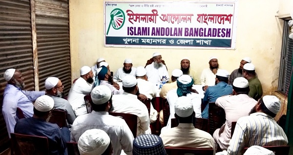 ভারতকে অবৈধভাবে ট্রানজেট দেয়ার প্রতিবাদে শুক্রবার খুলনায় ইসলামী আন্দোলনের