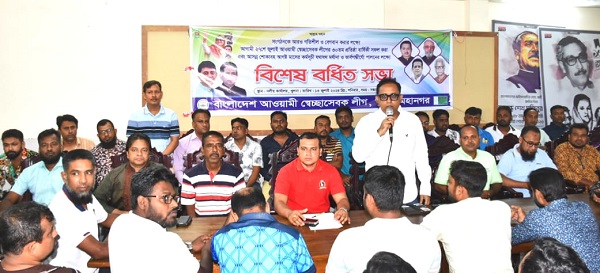 মহানগর স্বেচ্ছাসেবক লীগের বিশেষ বর্ধিত সভা অনুষ্ঠিত