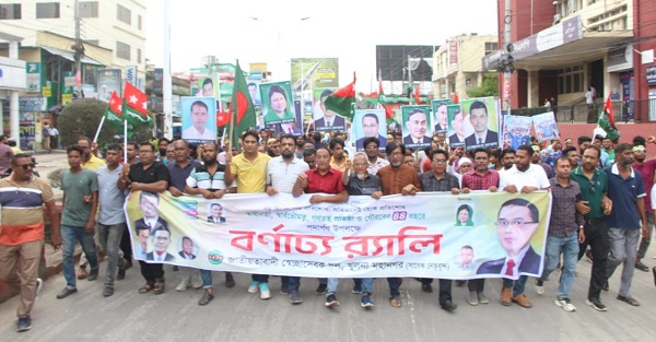 ছাত্র-জনতাকে নির্বিচারে হত্যার দায়ে আওয়ামী লীগকে নিষিদ্ধ ও নিবন্ধন বাতিল করতে হবে : এড. মনা