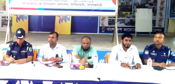 ফকিরহাটে সন্ত্রাস ও নাশকতা প্রতিরোধ কমিটির সভা
