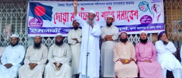 ইসলাম আন্দোলন বাংলাদেশের আমীর মুফতী সৈয়দ মুহাম্মদ রেজাউল করিমের ঘোষিত নয় দফা