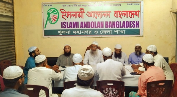 গণবিরোধি সন্ত্রাসী শক্তির প্রতি নমনীয়তার সুযোগ নেই- ইসলামী আন্দোলন খুলনা মহানগর
