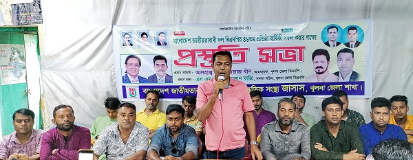 বিএনপি’র প্রতিষ্ঠা বার্ষিকী সফলে খুলনা জেলা জাসাস’র প্রস্তুতি সভা