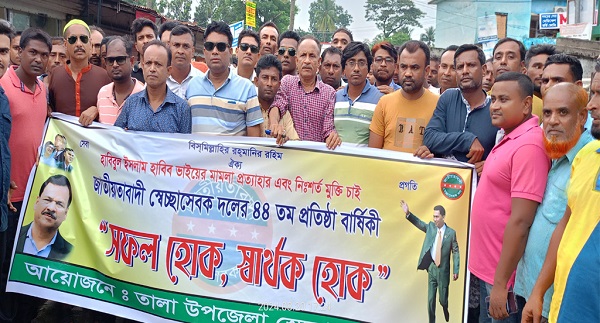 তালায় স্বেচ্ছাসেবক দলের ৪৪তম প্রতিষ্ঠা বার্ষিকী পালন