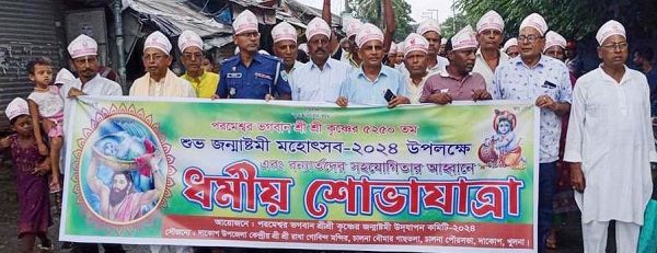 দাকোপে শ্রীকৃষ্ণের মহা জন্মাষ্টমী উৎসব পালিত