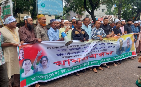 স্বৈরাচার হাসিনা সরকারের দুই পুলিশ কর্মকর্তাকে গ্রেফতারের দাবীতে মানববন্ধন পালন